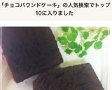 濃厚✿しっとり♡チョコパウンドケーキ作り方17写真
