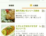 鶏モモ肉レモンソース炒め作り方7写真