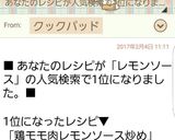 鶏モモ肉レモンソース炒め作り方8写真