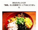 奄美鶏飯の【具材】作り方14写真