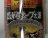 天津飯 （ク ・普　同時進行）作り方19写真