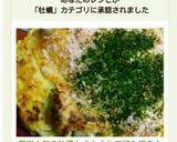 簡単！旬の牡蠣deふわふわお好み焼き♪作り方12写真