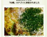 簡単！旬の牡蠣deふわふわお好み焼き♪作り方12写真