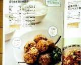 懐かしい給食の味　照り焼き鶏の肉団子作り方5写真