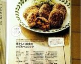懐かしい給食のかぼちゃコロッケ作り方8写真