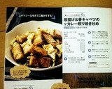 厚揚げ＆春キャベツの✾カレー照り焼き炒め作り方6写真