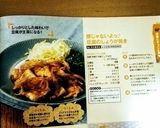 豚じゃないよっ♪豆腐のしょうが焼き作り方5写真
