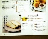 チーズケーキに憧れたトースト作り方6写真