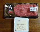 離乳食完了期 豆腐とマグロのハンバーグ作り方1写真