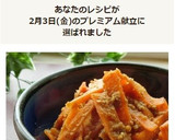 簡単♪お弁当にも☆人参のゴマ和え作り方6写真