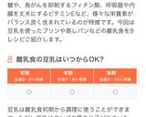 豆乳もち♡離乳食にも作り方6写真