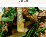 牛肉と大根と小松菜のオイスターソース炒め作り方6写真