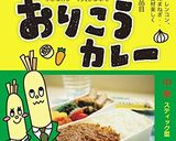 お手軽カレーパン『おりこうカレー』使用作り方10写真