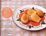 ♡超簡単！混ぜるだけ マドレーヌ♡作り方11写真