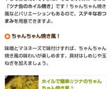 ホイルで簡単☆ツナのちゃんちゃん焼き風♪作り方14写真