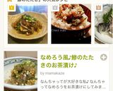 簡単！アジのたたき！生姜醤油で！作り方4写真