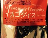 ❄︎簡単❤️イチゴ生シフォンケーキ❄︎作り方8写真