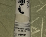 芹と蒲鉾のワサビ和え作り方11写真