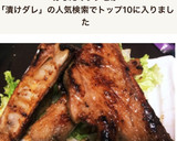 簡単なのに本格的！焼肉の漬けダレ作り方6写真