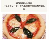 我が家のピザ★マルゲリータ♬作り方11写真