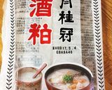 簡単甘酒作り方1写真