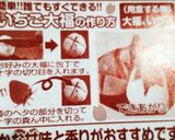 莓大福ならぬ♡莓ホイップクリーム餡パン♪作り方4写真