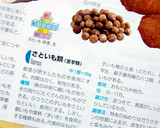 さといものゆず煮作り方8写真