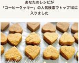 簡単かわいいミニホワイトチョコラスク覚書作り方15写真