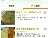 餃子の皮で簡単ラビオリ作り方16写真