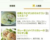 白菜とラビオリのミルクコンソメスープ作り方6写真