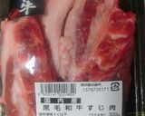 どて飯スジ肉入り　卵のせ　浪速の味作り方5写真
