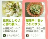 超簡単！きゅうりのサラダ♡弁当の一品に♪作り方7写真