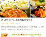 めちゃ旨い❤豚ロースの玉ケチャ炒め作り方10写真