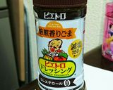 簡単☆ごぼうとツナの和風サラダ作り方4写真