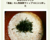 簡単！長芋DEとろろの酒盗和え♪作り方8写真