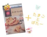 簡単♥ステンドグラスクッキー作り方1写真