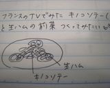 きのこのソテー☆生ハム添え作り方5写真