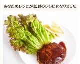 簡単＆シンプル　基本のハンバーグ作り方11写真