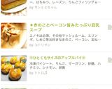 ❁ひとくちサイズのアップルパイ❁作り方6写真
