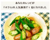 オクラとウインナーのシンプル炒め～♪作り方10写真