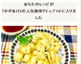 お豆腐のかき揚げ~♪作り方6写真