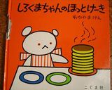 キャラ弁♪しろくまちゃん♪作り方4写真
