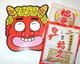 節分豆でかりんとうおやつ♪簡単作り方1写真