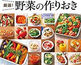 もやしと人参と小松菜の簡単ナムル作り方11写真