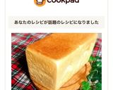 吸いつく絹肌♡角型食パン１．５斤作り方4写真