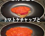 美味ドレのプロのトマトソースでHBソース作り方2写真