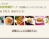 お豆腐のかき揚げ~♪作り方7写真