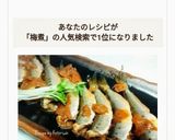 ✽骨までおいしく✨鰯の簡単やわらか梅煮作り方9写真