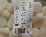 ぜんざい　浪速料亭の味　白玉入り作り方1写真