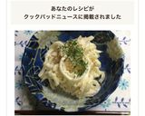 大根とシーチキンのワサビマヨネーズ和え作り方4写真